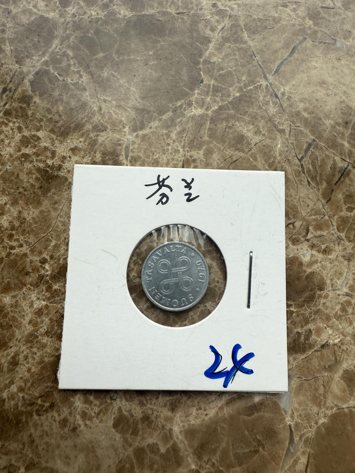 四海杂货铺第九场