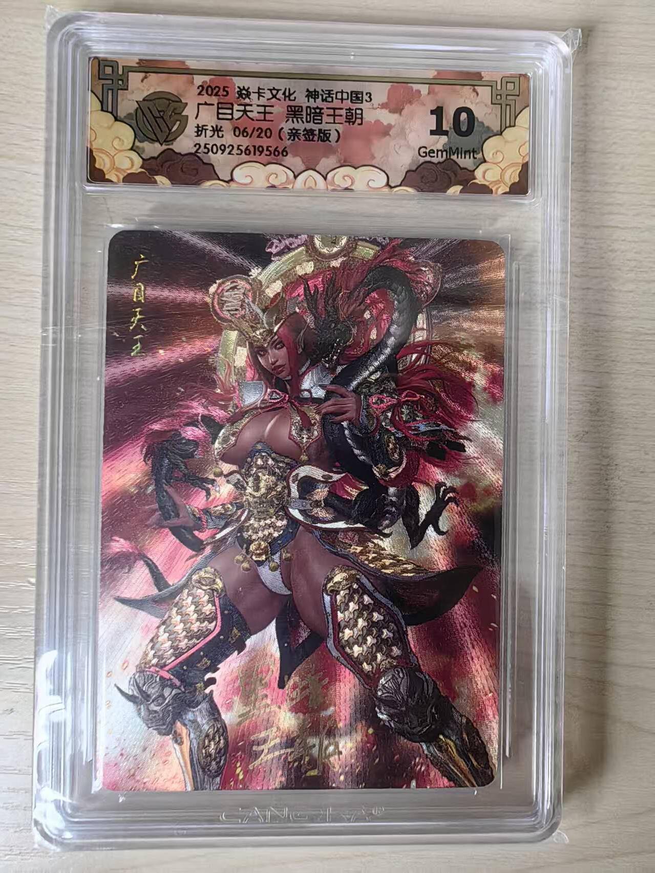 阳大大卡牌拍卖第79期（持续收拍品，周六晚上九点截拍，进群福利早知道）