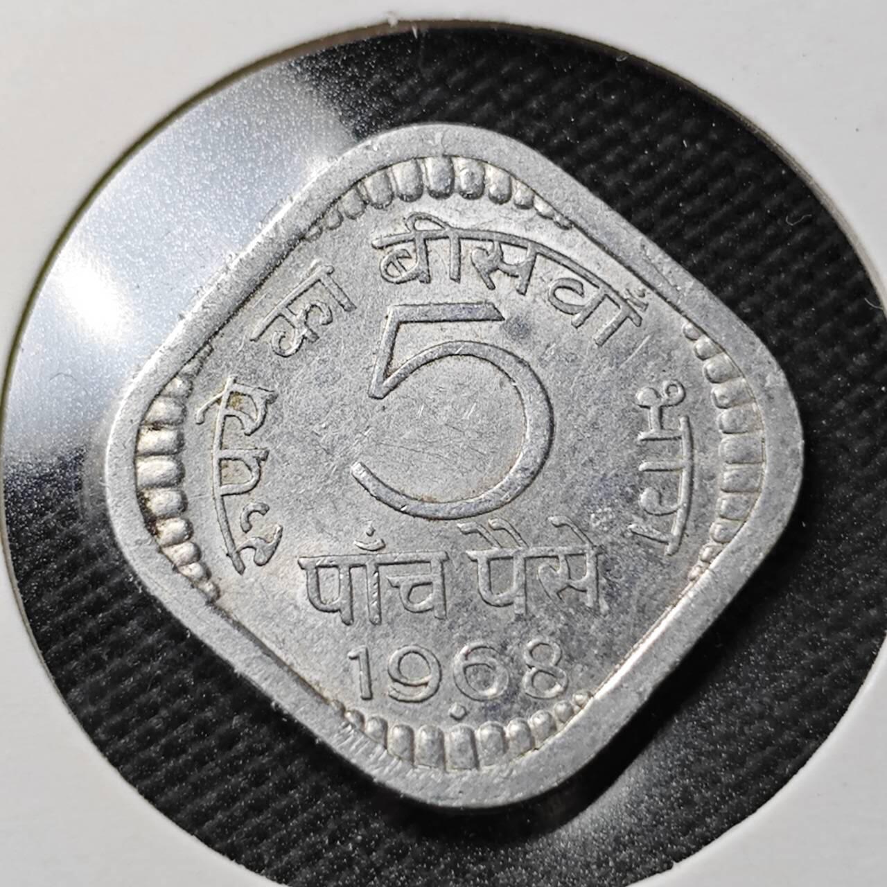 KK钱币收藏小铺  第362场  2月预留时间 周末发货  1968印度5派沙铝币