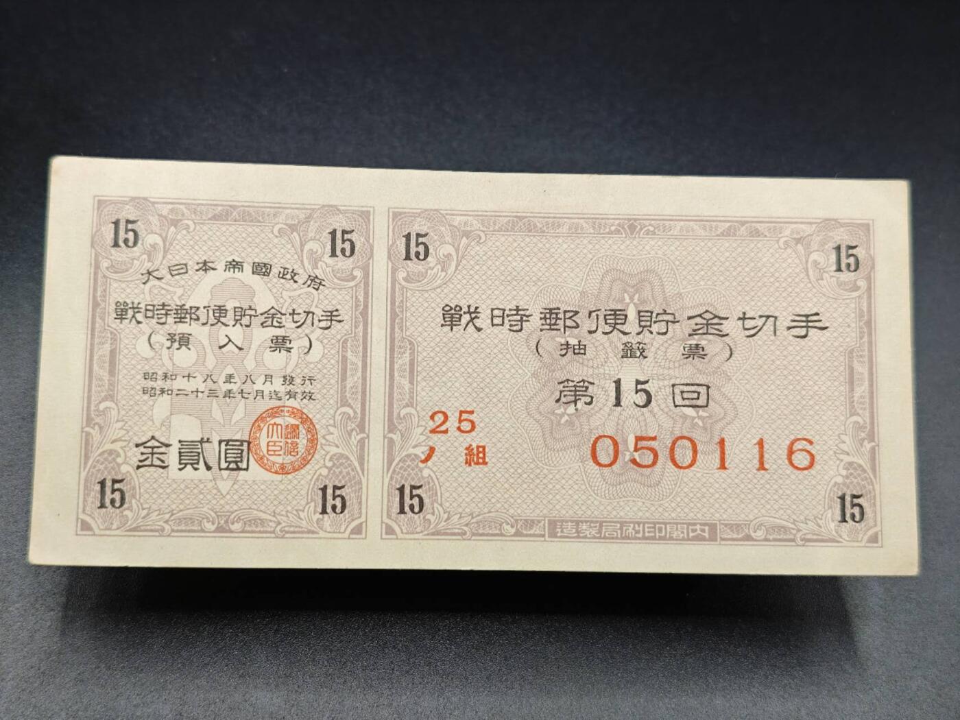 【淘币小摊】实时拍第七百八十二拍   无佣金纸币福利场   满百包邮可预留二周 每周一统一发货  