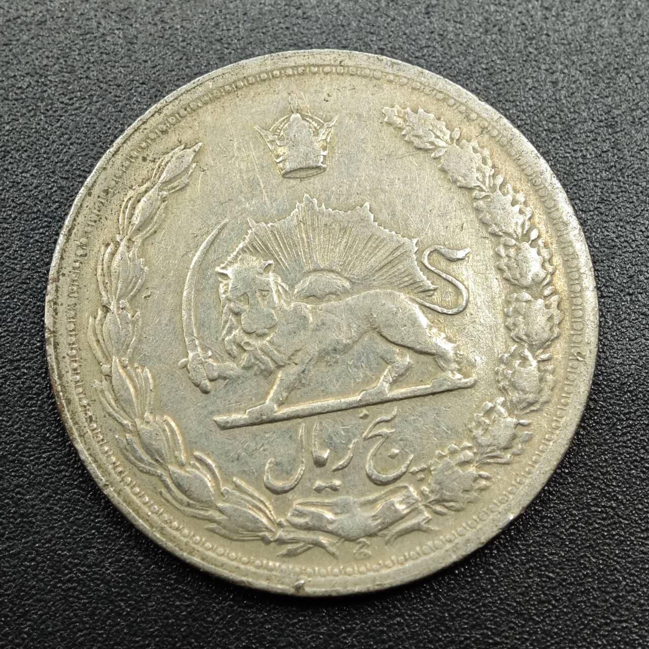 【淘币小摊】实时拍第七百八十一拍   散币场   满百包邮可预留二周 每周一统一发货   伊朗5里亚尔镍币