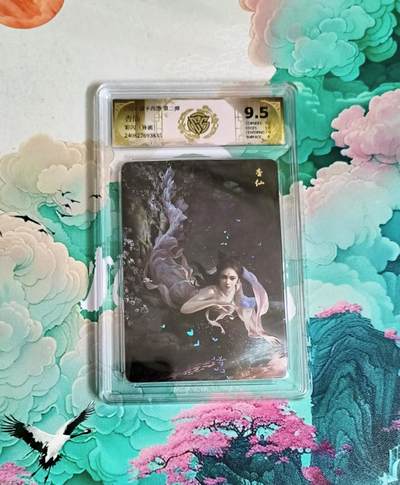 龙虎卡牌第六一场 （无佣金，单场满200元包邮，欢迎送拍） - 彩闪评级卡 燎原西游 杏仙（异画）9.5分