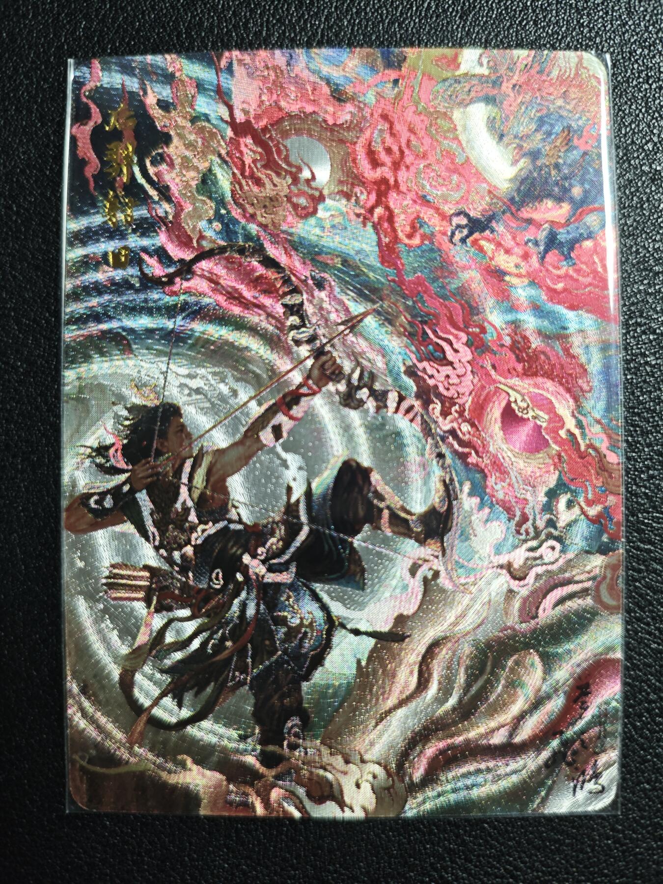 天玑星卡拍第134期《11.3周一截拍》持续收拍收评中 满赠卡需备注 百里卡牌 山海经 苍之飞鸿 后羿射日 粗闪