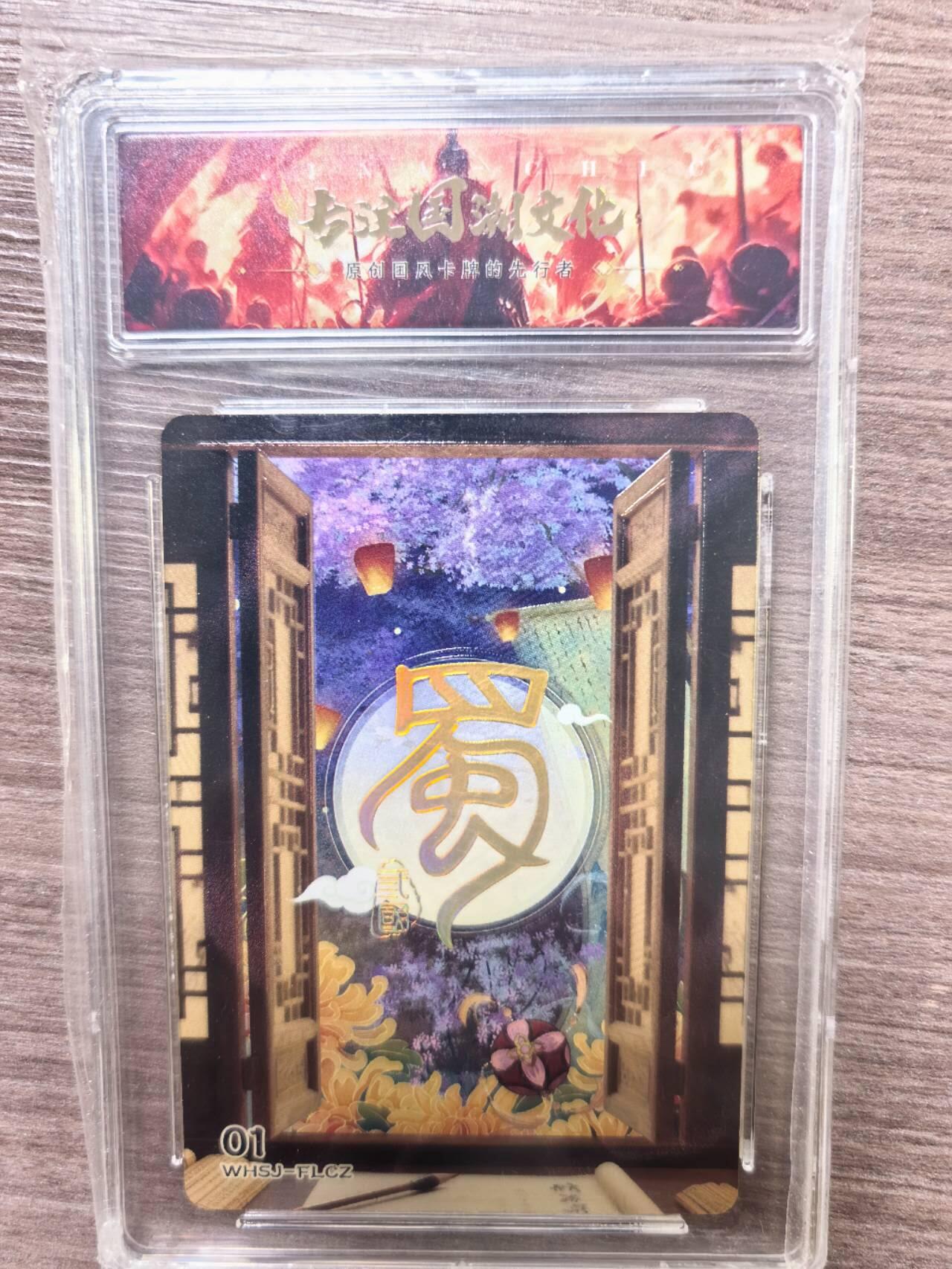 阳大大卡牌拍卖第79期（持续收拍品，周六晚上九点截拍，进群福利早知道）