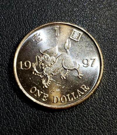 世界各国普、纪币捡漏专场(第十七场) - 单壹年份1997年香港回归祖国麒麟瑞兽壹圆纪念币