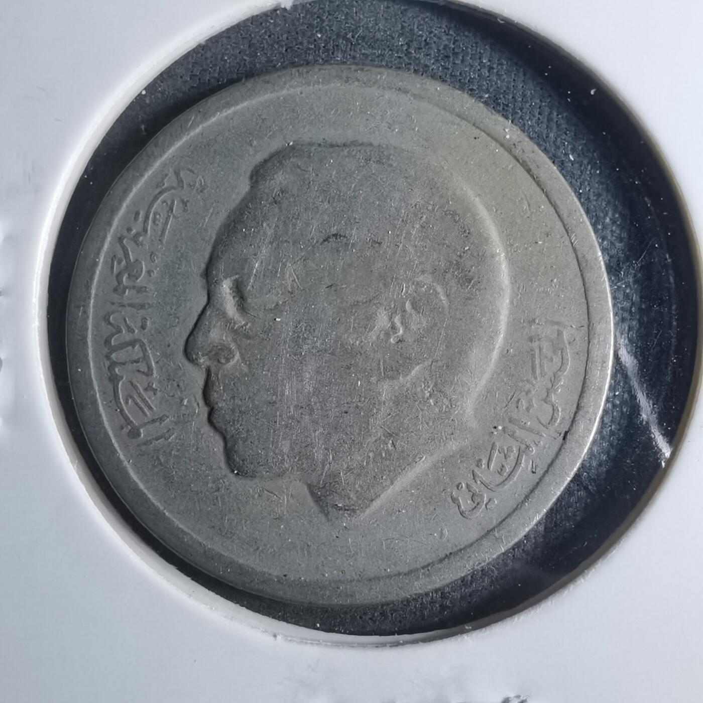 沼泽如烟--第885场 摩洛哥1974年1迪拉姆