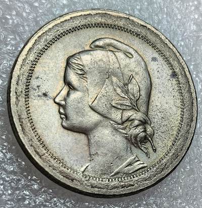 埃及、德属东非、匈牙利、葡萄牙、沙俄古银币古铜币，周五晚上九点倒数截拍，满百包邮，可寄存半年，喜欢朋友微信扫描二维码可直接参拍 - 全新葡萄牙1920年20分，km571