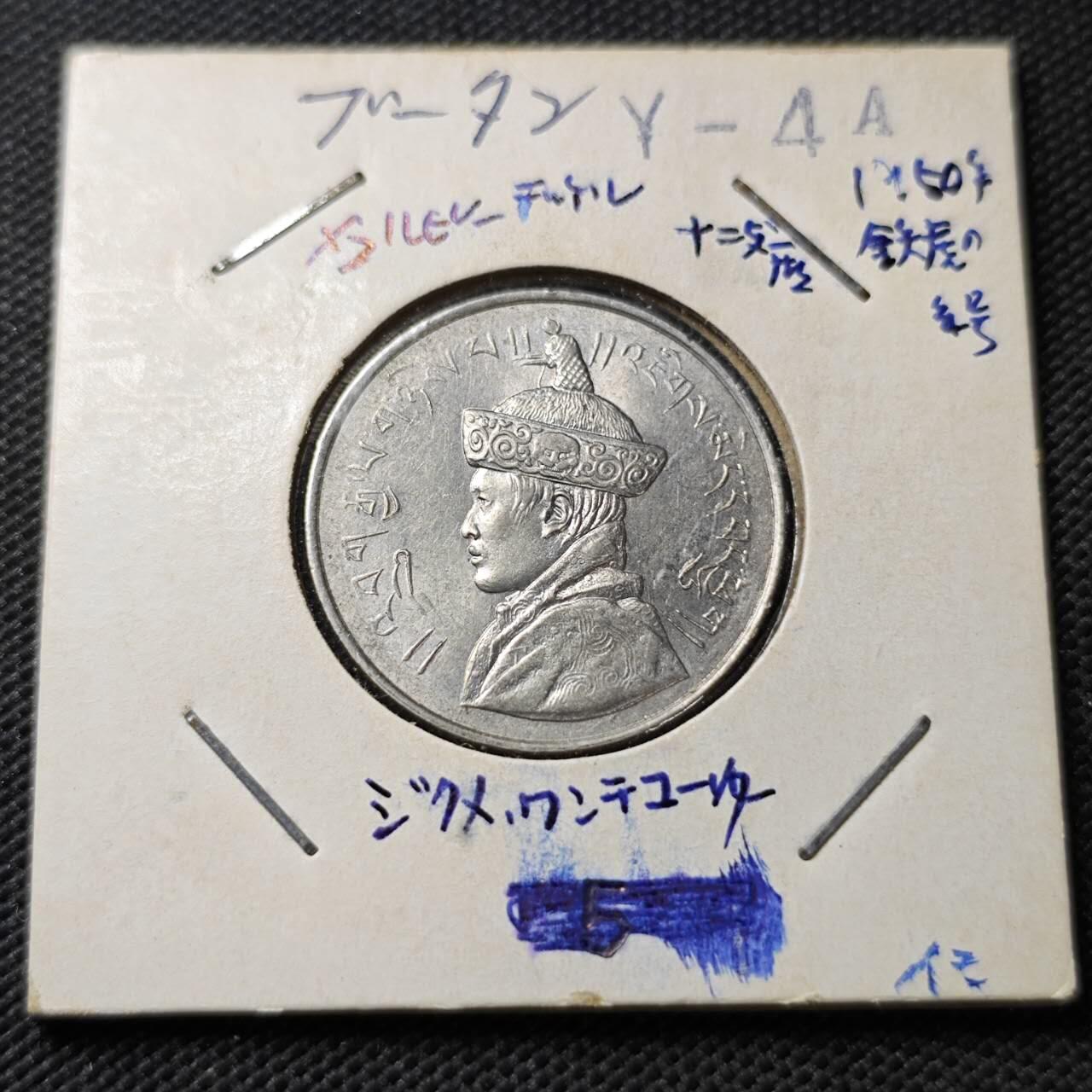 KK钱币收藏小铺  第362场  2月预留时间 周末发货  尼泊尔镍币