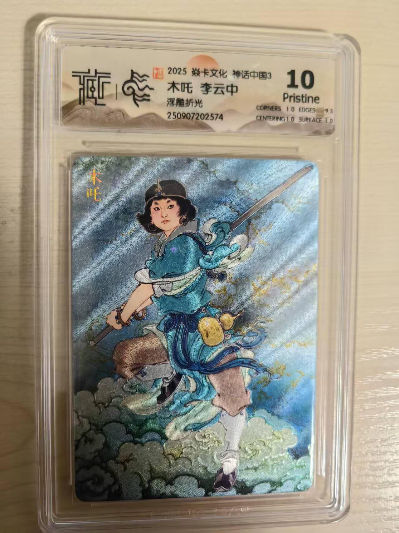 阳大大卡牌拍卖第79期（持续收拍品，周六晚上九点截拍，进群福利早知道）