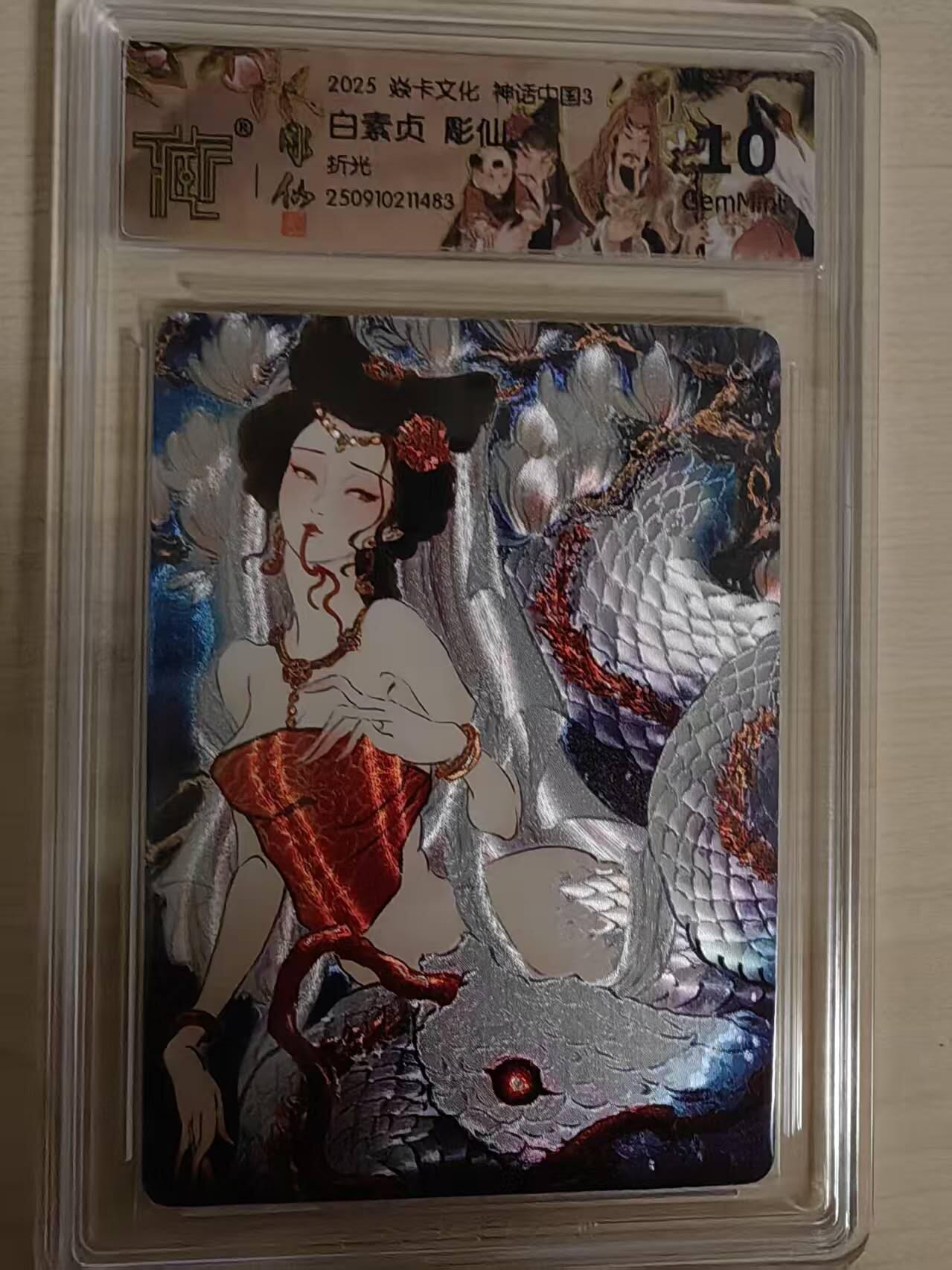 阳大大卡牌拍卖第79期（持续收拍品，周六晚上九点截拍，进群福利早知道）