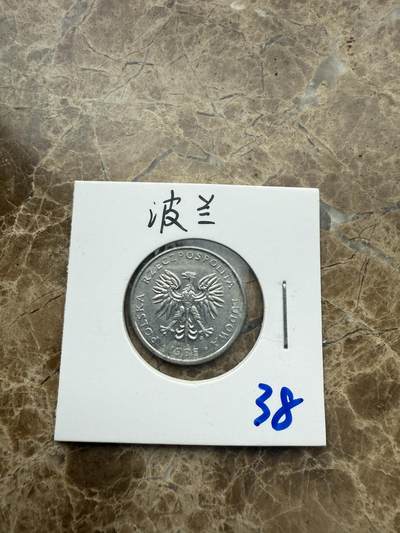 四海杂货铺第九场 - 波兰硬币