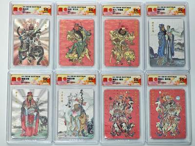 白泽拍卖卡牌手绘专场第27期 - 2025 百里卡牌 李云中门神礼盒 8张  粗闪 CCG评级 7张10P 1张10G 特标