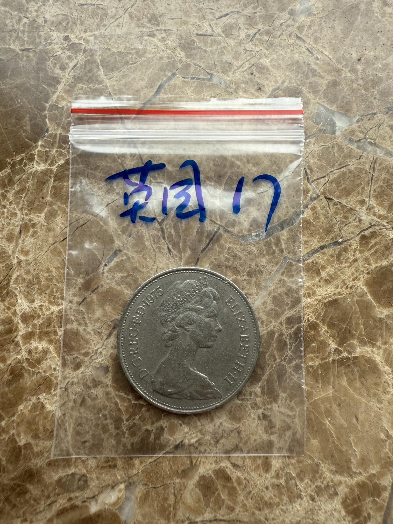 四海杂货铺第九场 英国硬币