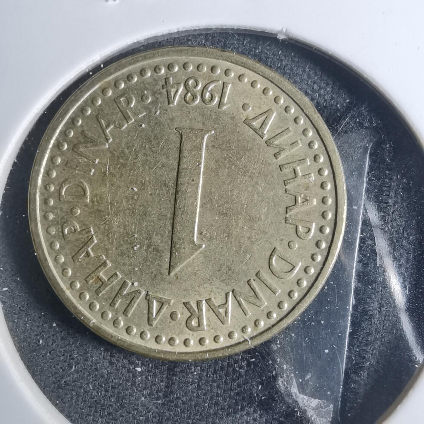 沼泽如烟--第885场 南斯拉夫1984年1第纳尔