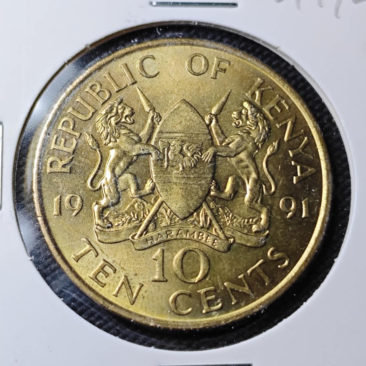 KK钱币收藏小铺  第361场  2月预留时间 周末发货  1991肯尼亚10分 好品