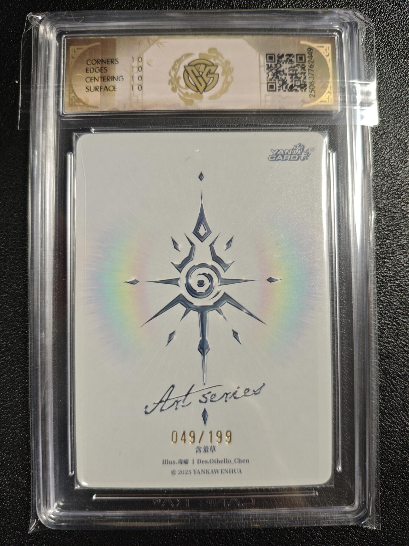 天玑星卡拍第134期《11.3周一截拍》持续收拍收评中 满赠卡需备注 焱卡文化 Art✘毒瘤 含羞草 049/199 CCG10星