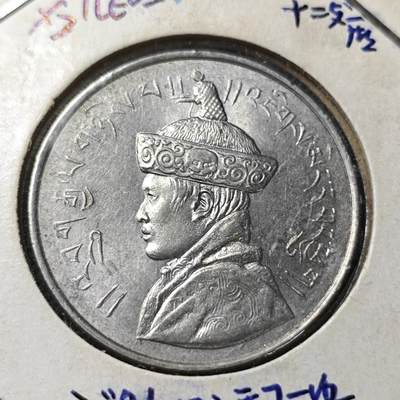 KK钱币收藏小铺  第362场  2月预留时间 周末发货 -  尼泊尔镍币