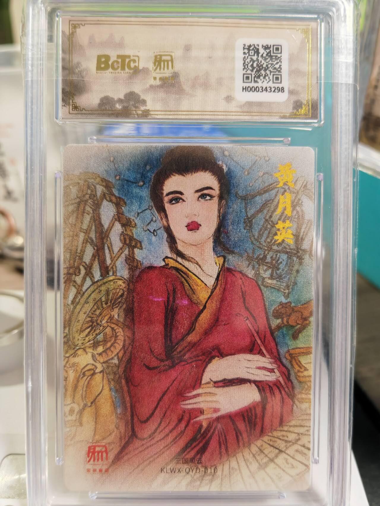 阳大大卡牌拍卖第79期（持续收拍品，周六晚上九点截拍，进群福利早知道）