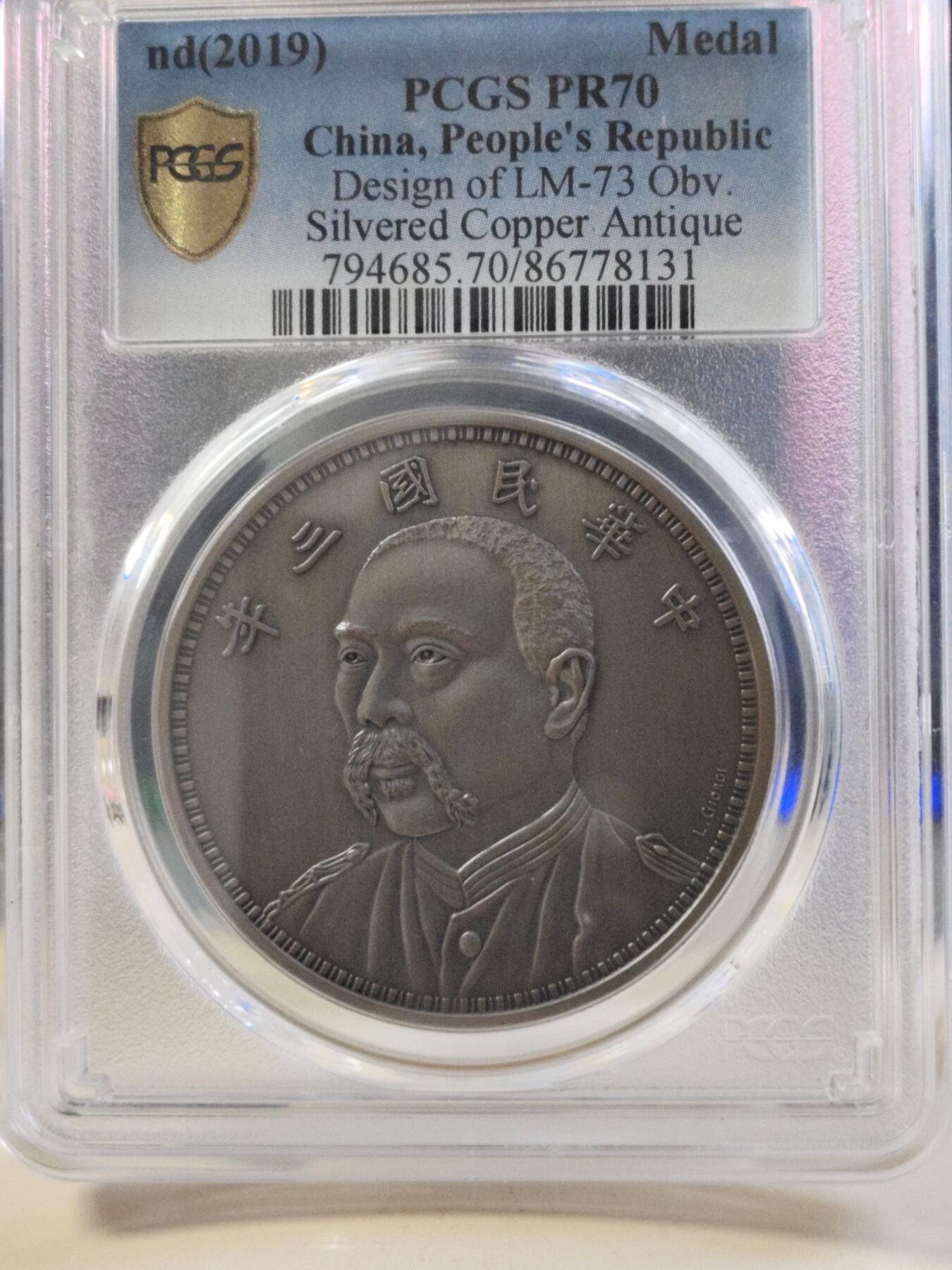 第180期拍卖【长期征集拍品】【北京币展专场】