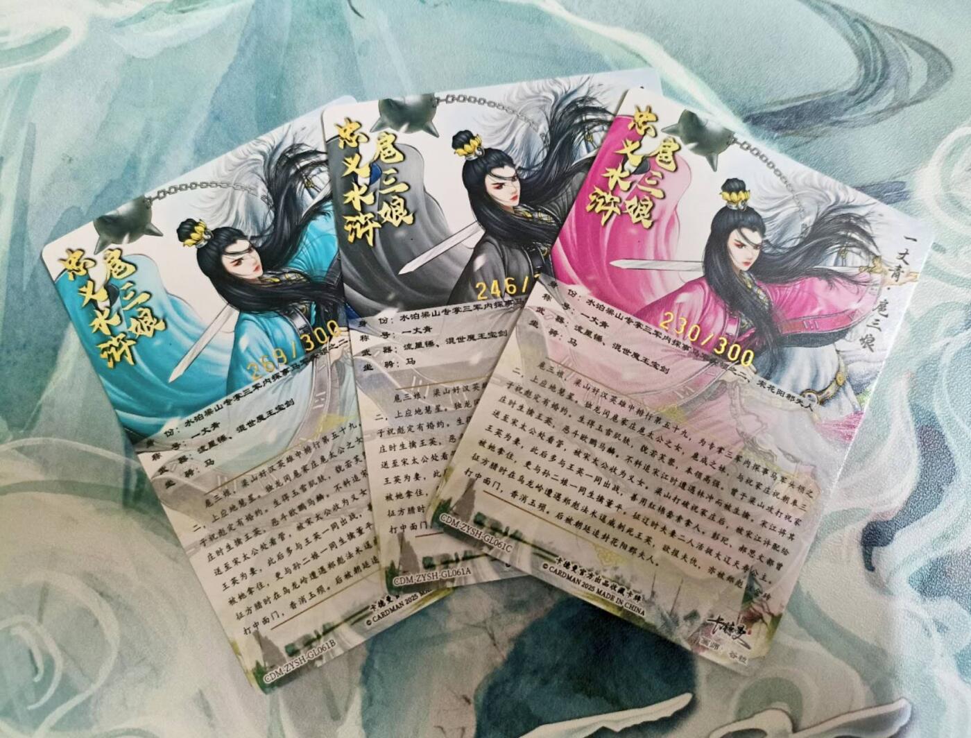 龙虎卡牌第六一场 （无佣金，单场满200元包邮，欢迎送拍） 粗闪3张 卡德曼 谷粒 - 三色扈三娘（61号）