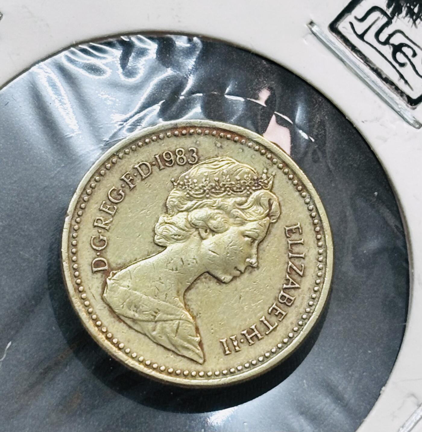 文馨钱币收藏第 278 场，银元，纸币，铜章场 长期接收代拍品 1983 年英国狮徽 1 英镑，首发版，独年份