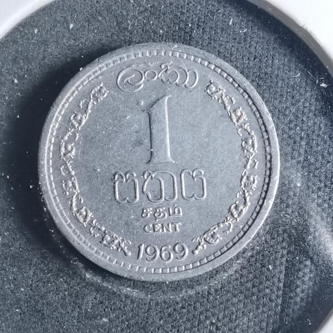 沼泽如烟--第885场 斯里兰卡1969年一分