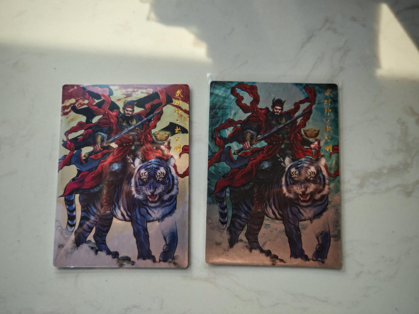 小怪兽卡牌第四十七期 （收拍品  不寄存 消费就送随机裸卡） 张建东武财神镜面闪 普通+异色