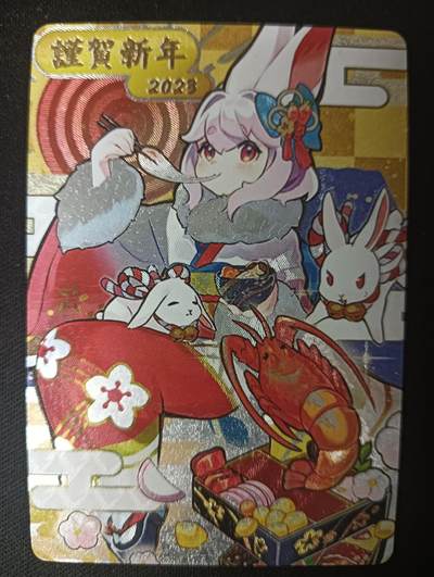 花开卡拍第45期（11月2号周日截拍，品控勿拍!!!拍品不寄存，运费5元，自制卡难免瑕疵，可能存在轻微撞角爆边等出厂瑕疵，品控介意勿拍！） - 猴哥  2023兔年贺岁粗闪单卡