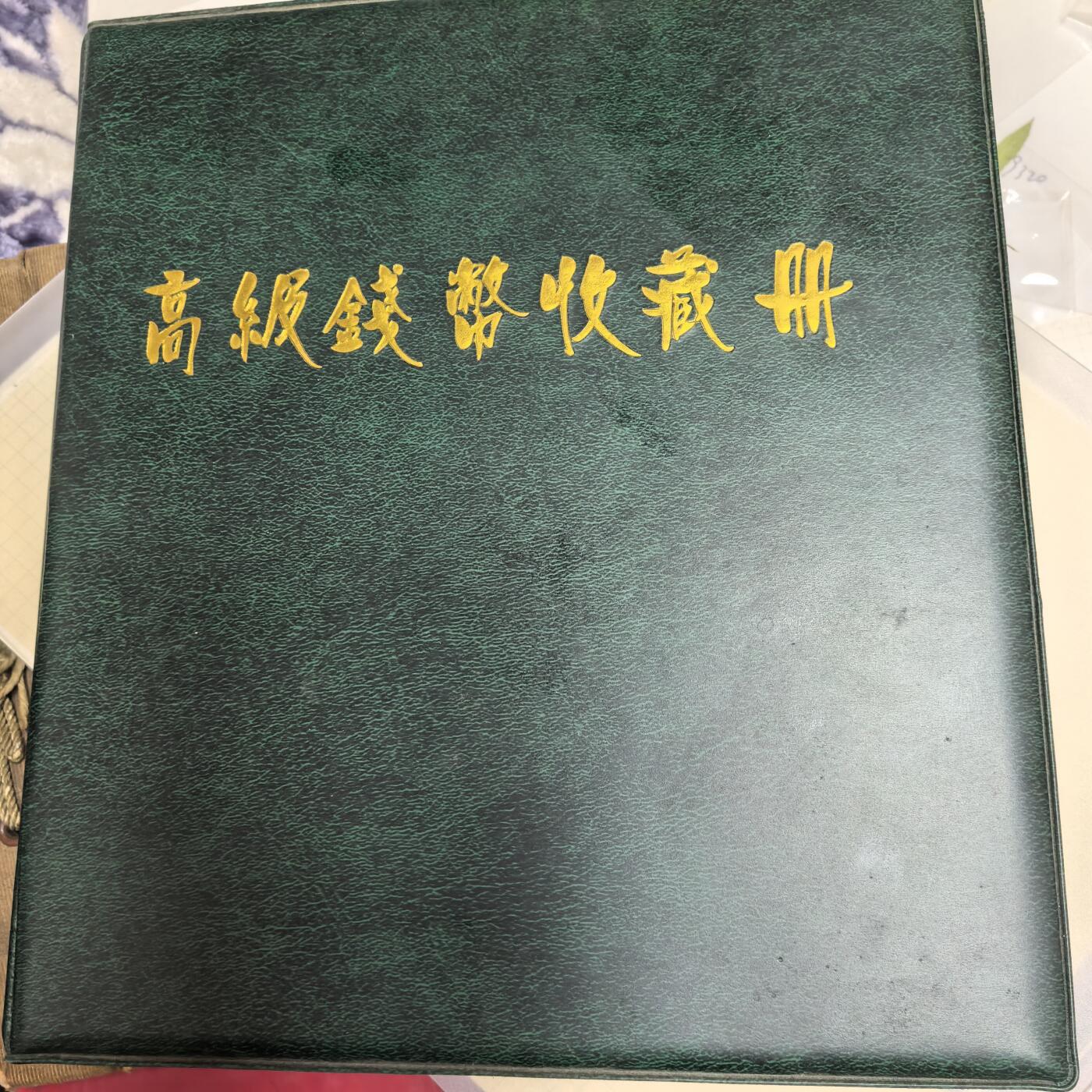 泡泡币外币第十八场可代拍15038385335微信 20页硬币册。