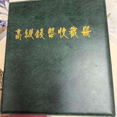 泡泡币外币第十八场可代拍15038385335微信 - 20页硬币册。