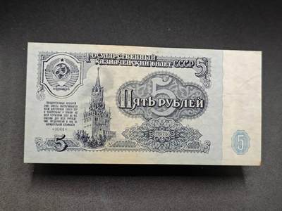 【淘币小摊】实时拍第七百八十二拍   无佣金纸币福利场   满百包邮可预留二周 每周一统一发货   - 苏联5卢布