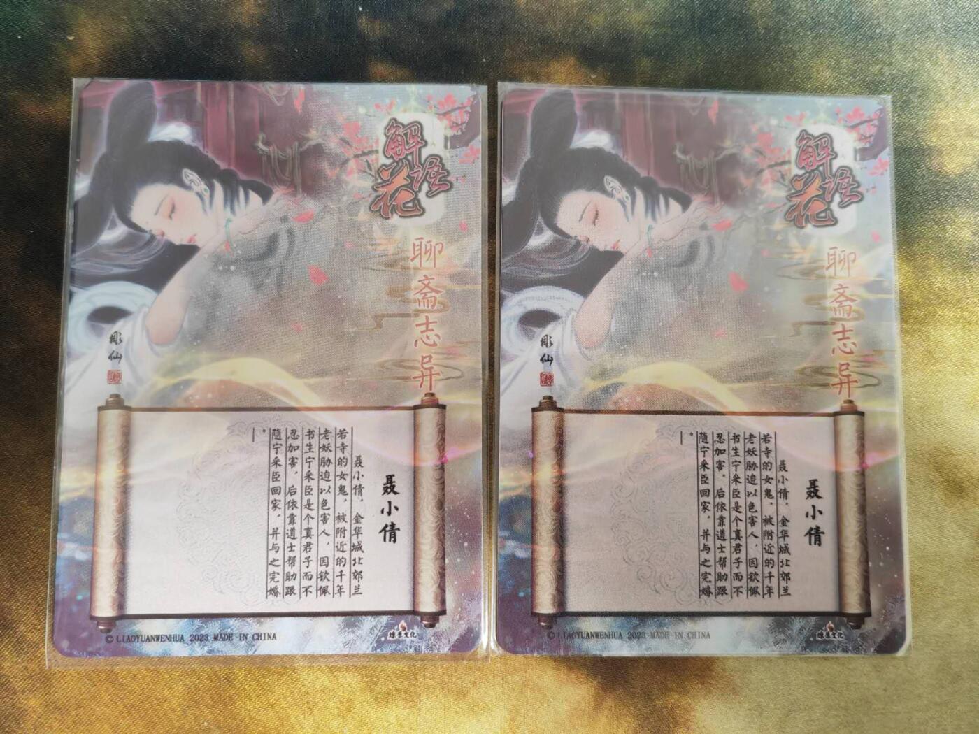 阳大大卡牌拍卖第79期（持续收拍品，周六晚上九点截拍，进群福利早知道）