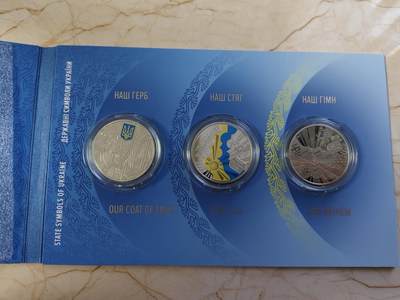 第180期拍卖【长期征集拍品】【北京币展专场】 - 乌克兰2022年国家符号彩色铜镍合金纪念币3枚套装