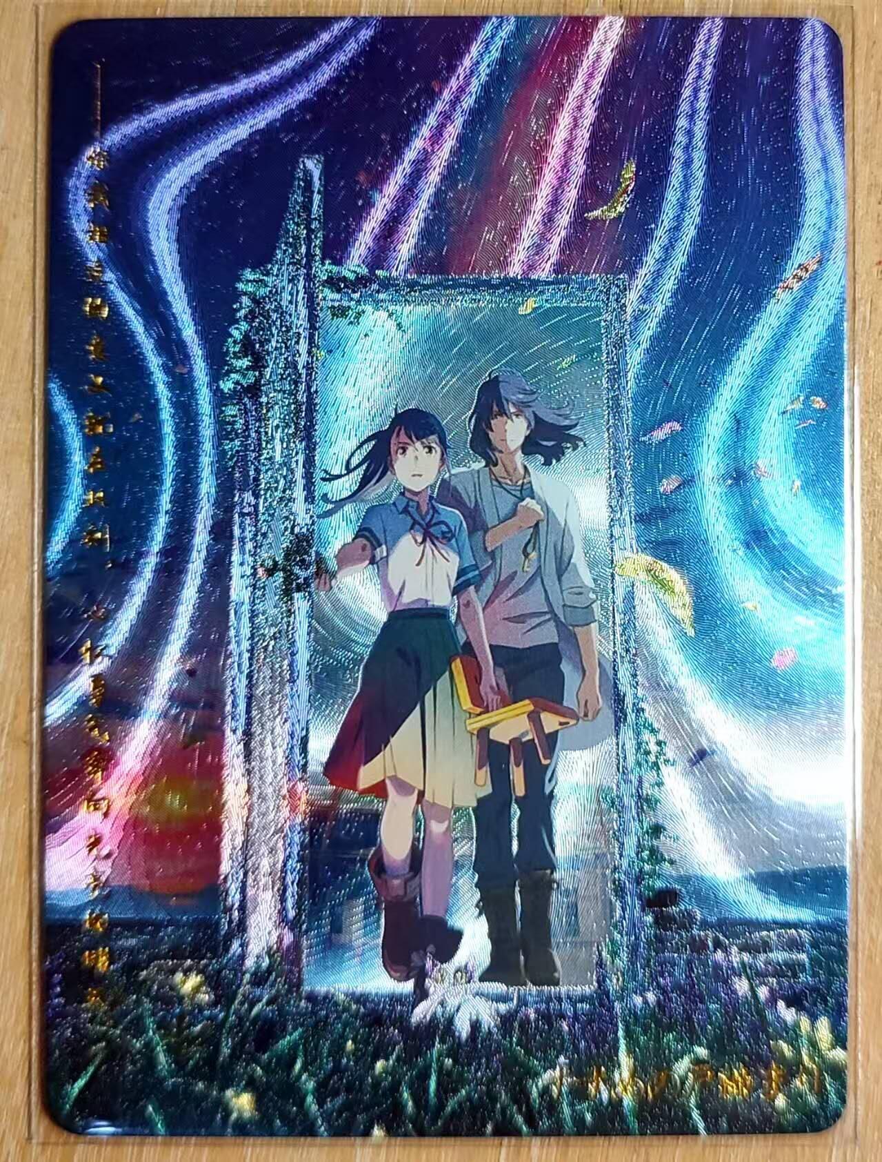 龙虎卡牌第六一场 （无佣金，单场满200元包邮，欢迎送拍） 粗闪 铃芽之旅