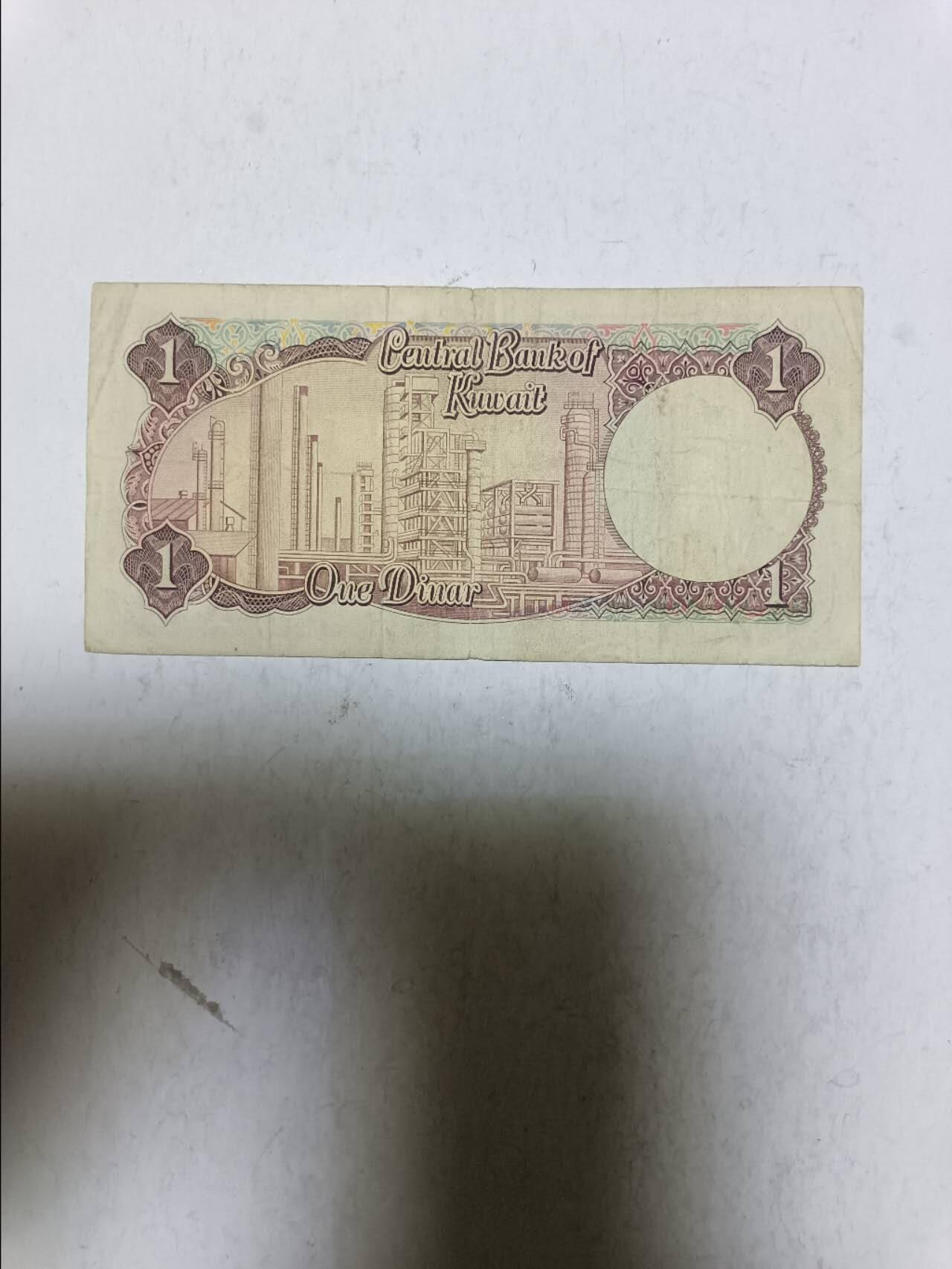 【20251103】非全新纸币第300场 科威特早期1第纳尔