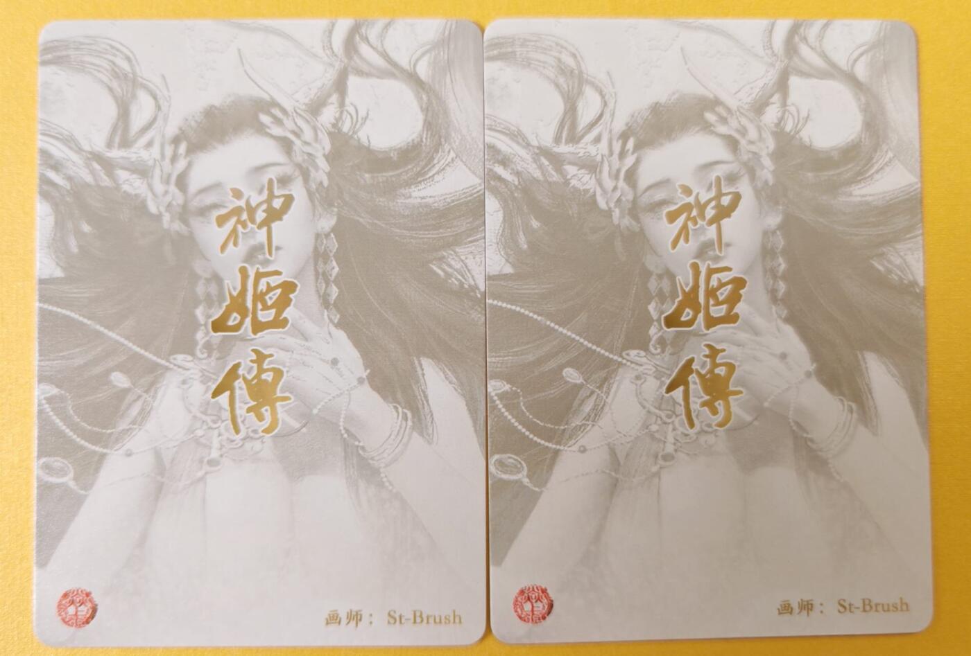 趣卡卡拍No.18期（无佣金免手续费，分享成交有奖） 【幻彩特卡】焱卡文化-解语花完结弹特卡 刷子神姬传 神妲己 幻彩双服饰2张