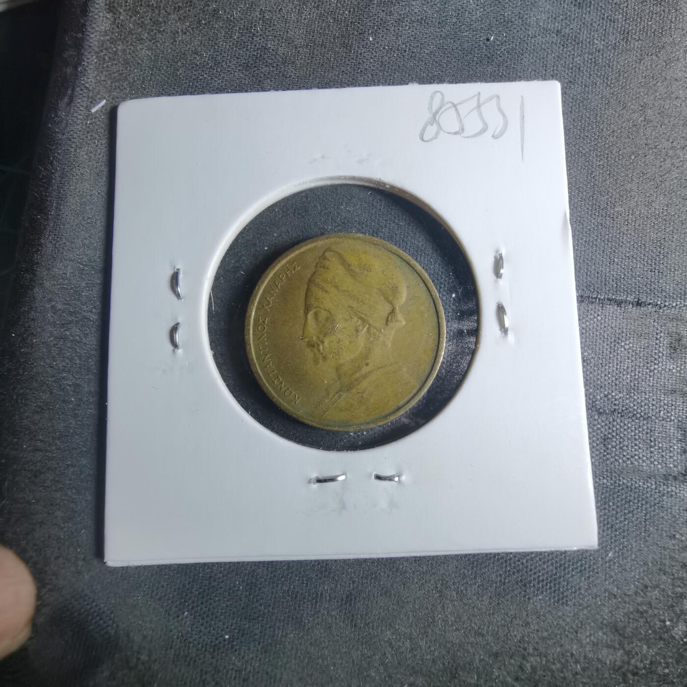 沼泽如烟--第885场 希腊1976年1德拉克马