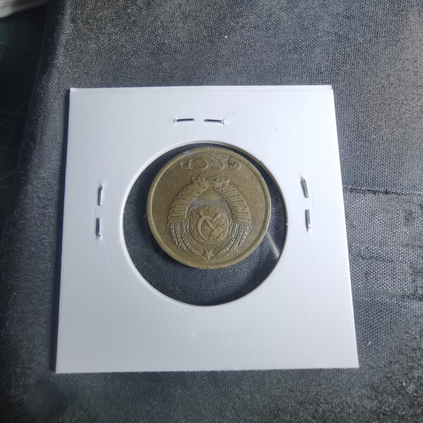 沼泽如烟--第885场 苏联1986年3戈比