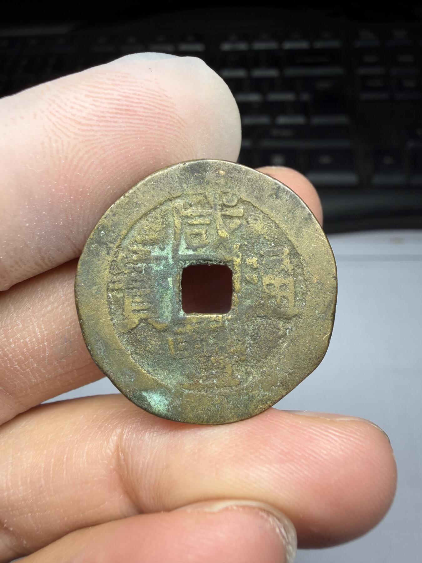 2025年集古藏今外币拍卖第十期-第1场—（总第281拍），本期古钱币全场包真，拍卖名称未备注的均无补裂翘等缺陷，可以寄存60天，满160元包邮。 咸丰通宝宝云局，尺寸26.1*1.38