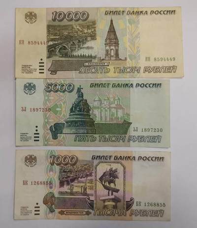 《艾美收藏》第218期-11.2周日外币荟萃 - (3张)95版卢布10000/5000/1000三种面值流通品相