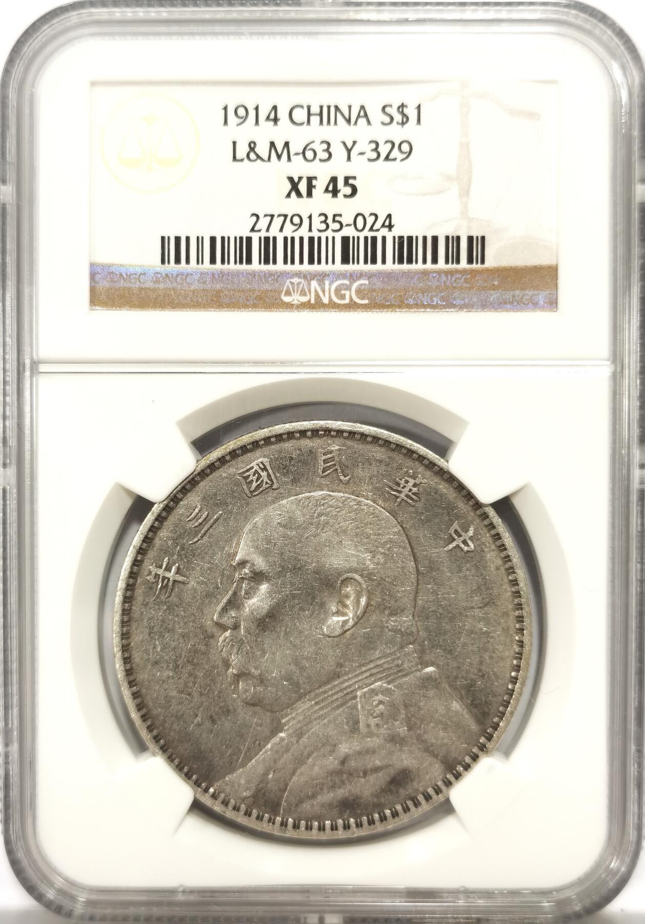 博洋堂世界钱币拍卖第144期（全场包邮） NGC XF45 三年袁像大头，非常漂亮的两面酱黑彩，细节极佳，状态极其出色，NGC老盒子含金量相当高