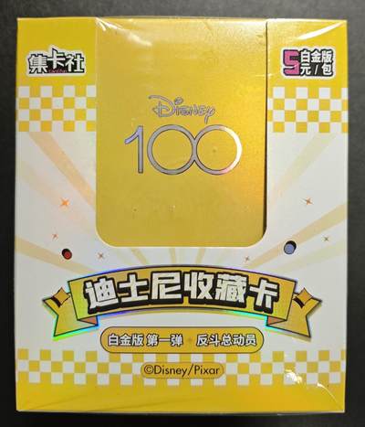 天玑星卡拍第133期《10.30周四截拍》持续收拍收评中 满赠卡需备注 - 集卡社 迪士尼白金版收藏卡 第一弹 反斗总动员 一盒未拆封