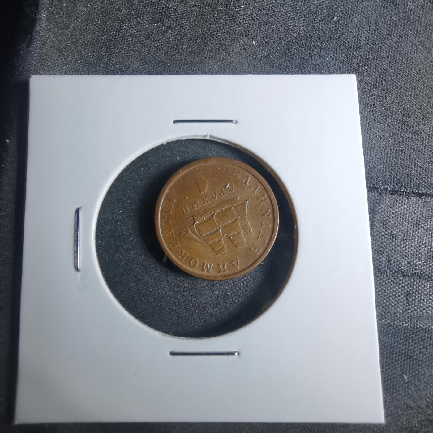 沼泽如烟--第885场 希腊1德拉克马