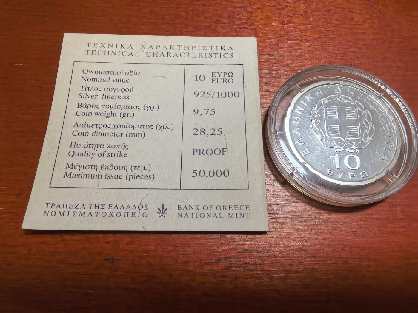 长老汇蛇年精选第六十九场拍卖 2003希腊欧盟轮值主席10欧元精制银币，9.75克925银，盒证全，5万枚