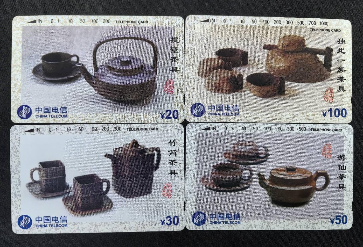 中国集卡电话磁卡专场拍卖(四十八) 国卡紫砂壶4全新