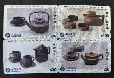 中国集卡电话磁卡专场拍卖(四十八) - 国卡紫砂壶4全新