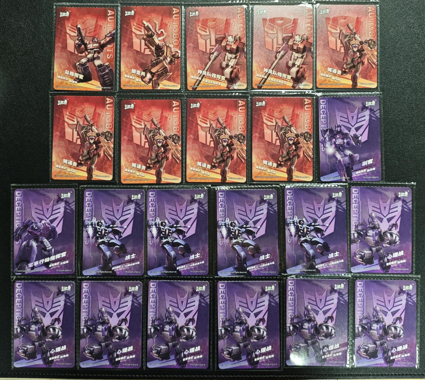 天玑星卡拍第134期《11.3周一截拍》持续收拍收评中 满赠卡需备注 卡游 UR 变形金刚 二十二张