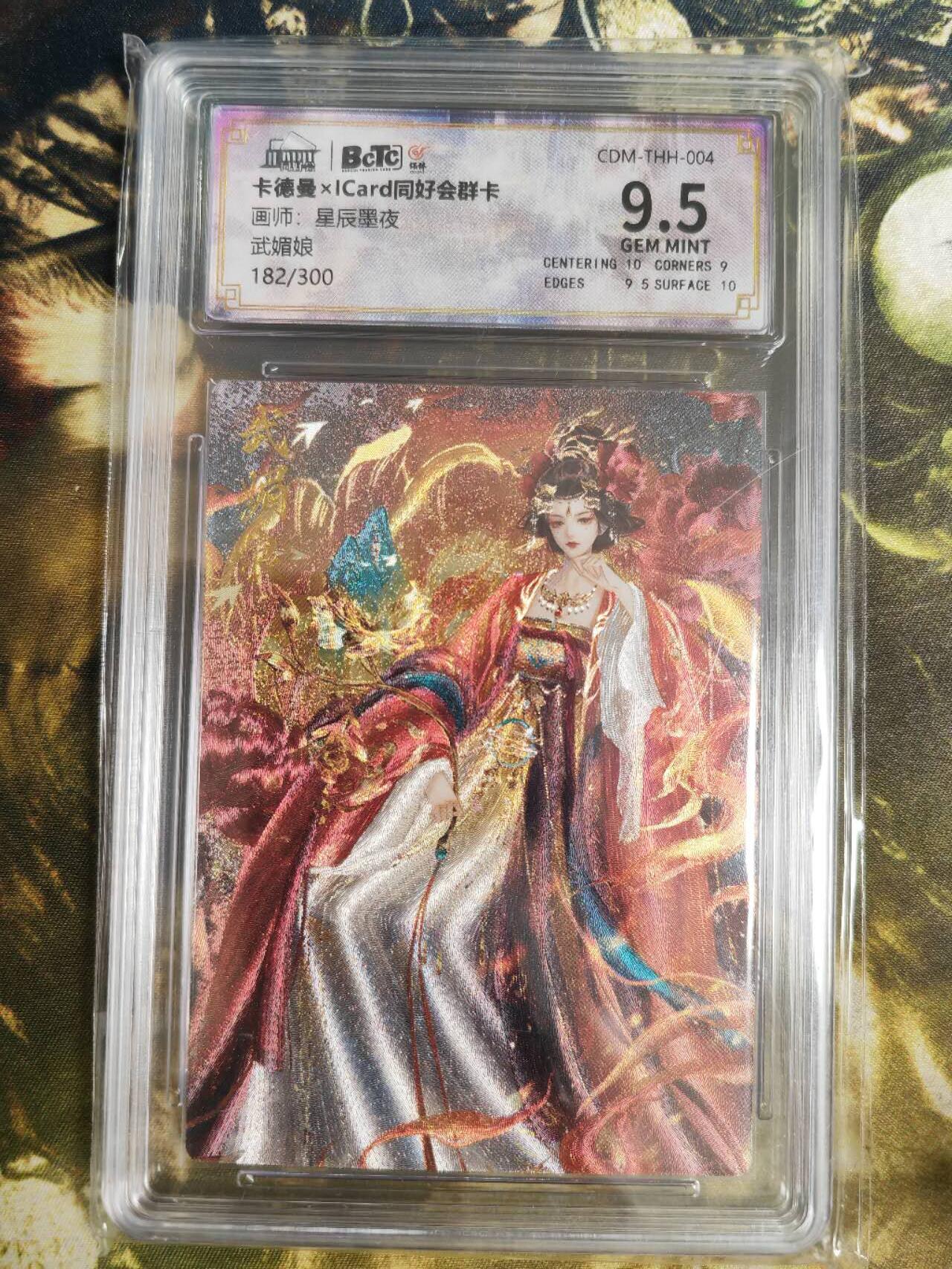 阳大大卡牌拍卖第79期（持续收拍品，周六晚上九点截拍，进群福利早知道）