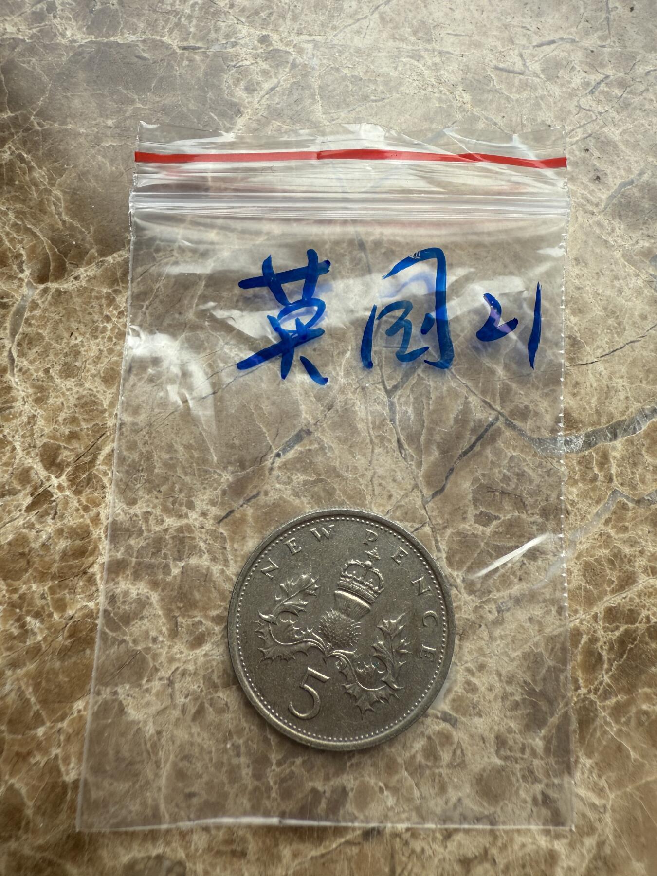 四海杂货铺第九场