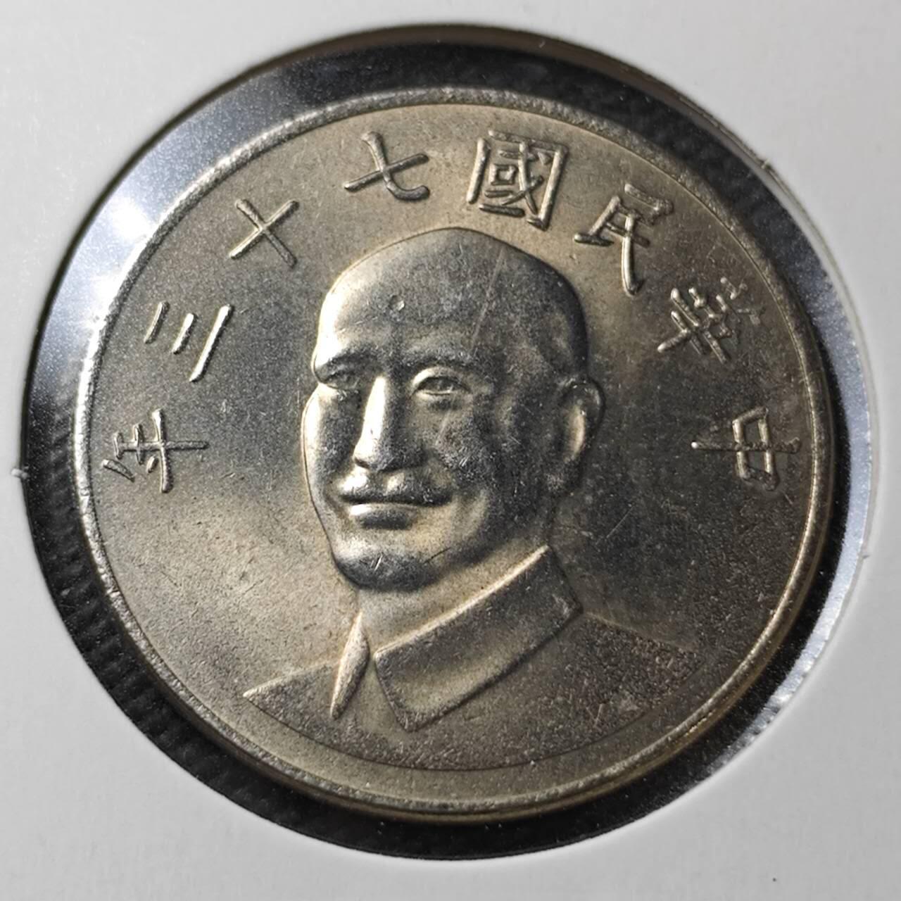 KK钱币收藏小铺  第361场  2月预留时间 周末发货  中国台湾省10元好品